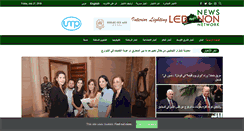 Desktop Screenshot of lebanonews.net