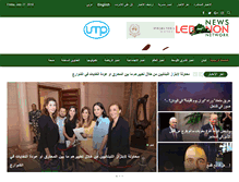 Tablet Screenshot of lebanonews.net